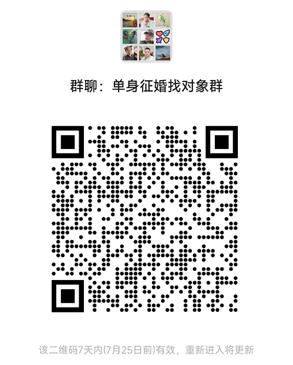 鄱阳同城相亲微信群